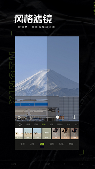 醒图APP