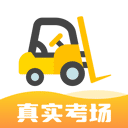 叉车考试宝典APP v1.8.16安卓版