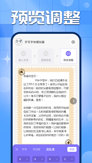 手写字迹模拟器APP