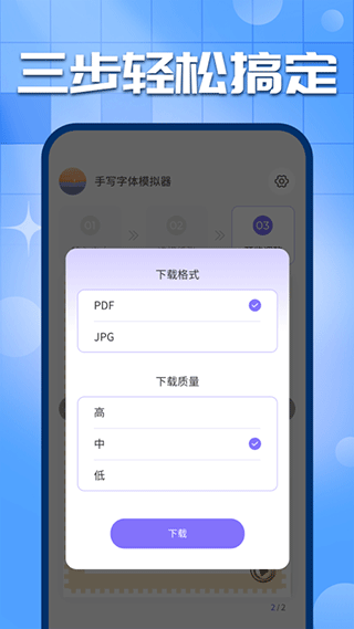 手写字迹模拟器APP