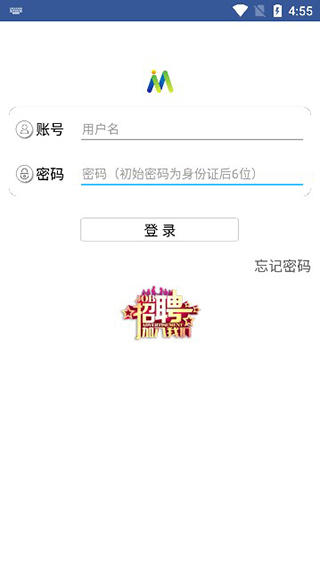 e路同行APP