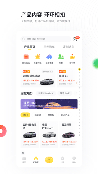 新出行APP