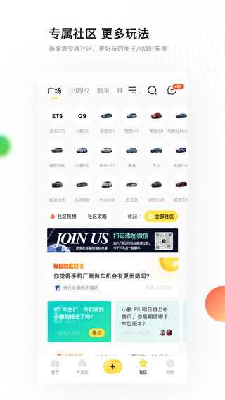 新出行APP