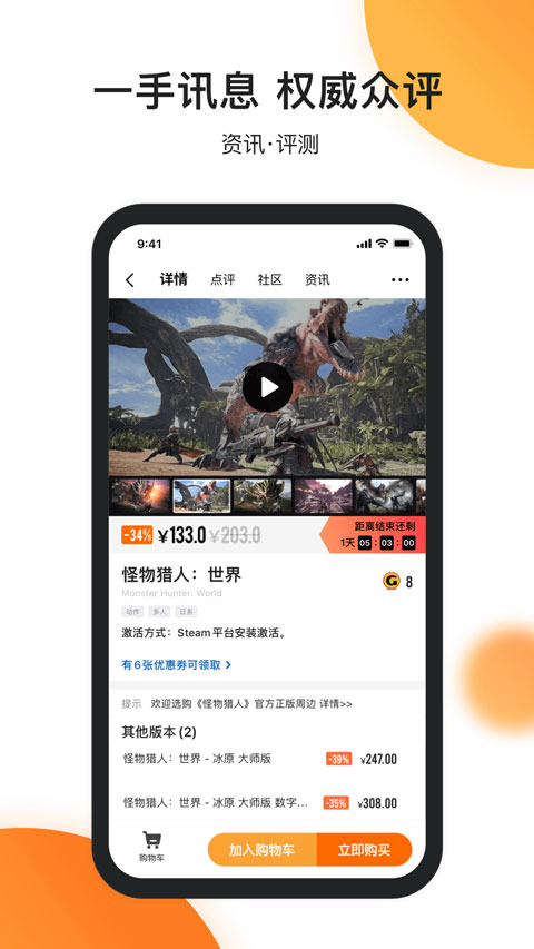 杉果游戏app下载安装