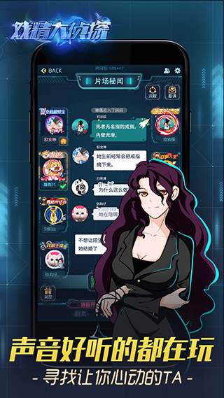戏精大侦探APP