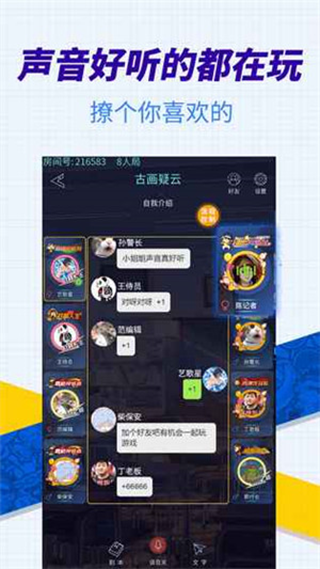 戏精大侦探APP