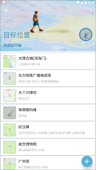 摩尼定位app(虚拟定位)