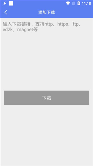 闪电APP 2023破解版