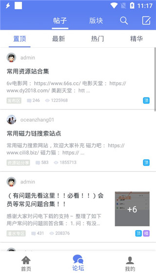 闪电APP 2023破解版