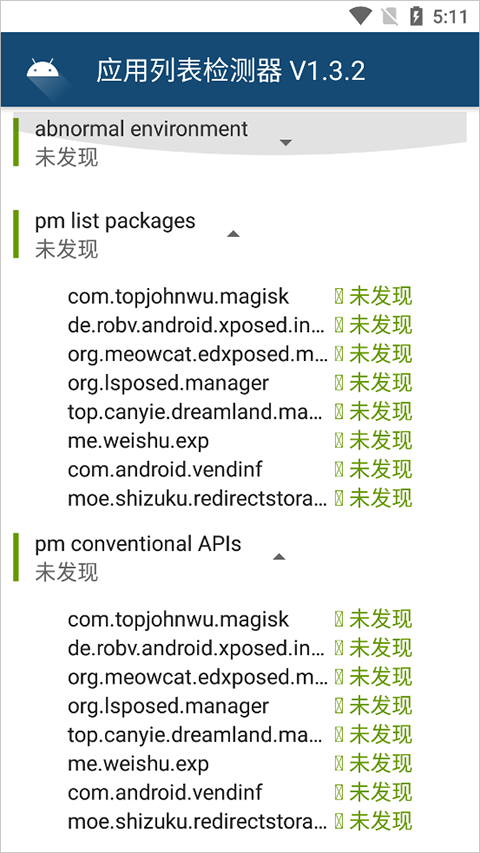 Applist Detector APP