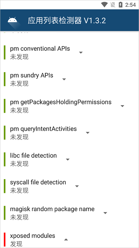 Applist Detector APP