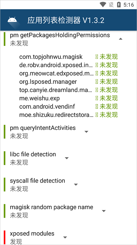 Applist Detector APP
