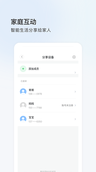YCC365 Plus APP