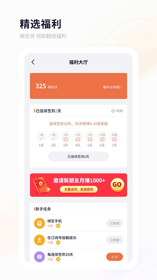 飞猫盘APP