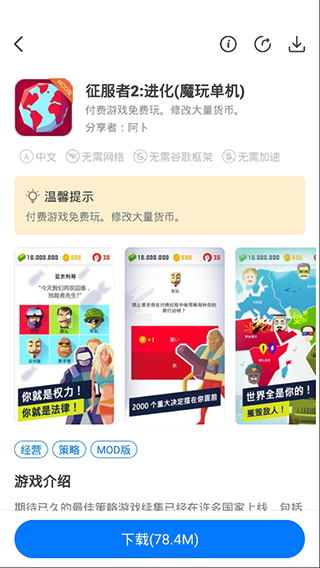 魔玩助手APP