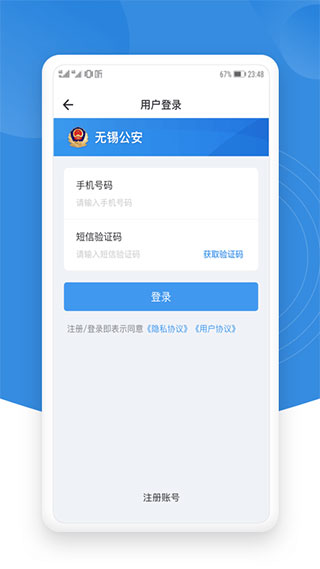 锡证通app最新版