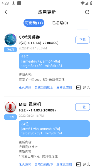 APPShare(APP分享)