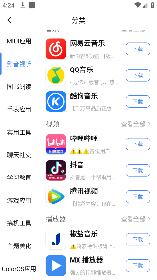 APPShare(APP分享)