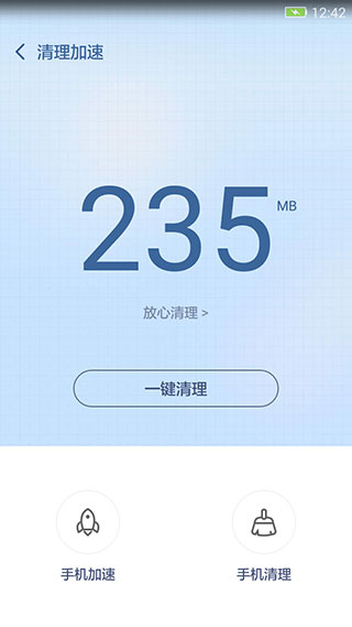 360超级ROOT APP