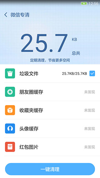 360超级ROOT APP