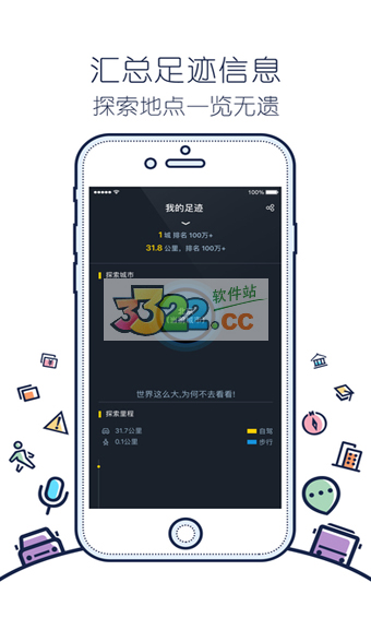 搜狗地图APP