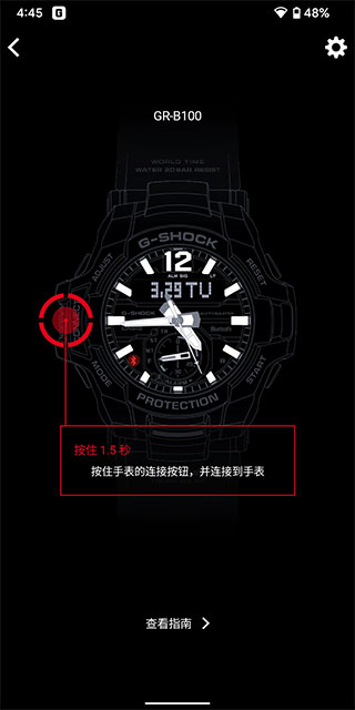 G-SHOCK Connected v3.0.3安卓版3