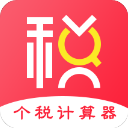 个税计算器APP v6.83安卓版