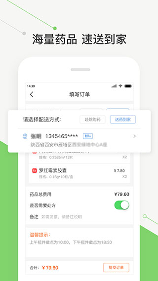 智慧好医院手机版