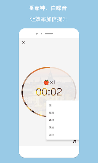 计时器倒计时APP