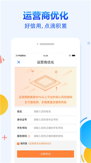 征信宝APP