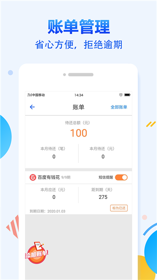 征信宝APP