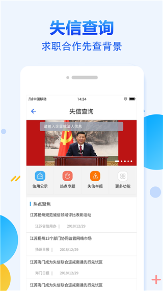 征信宝APP