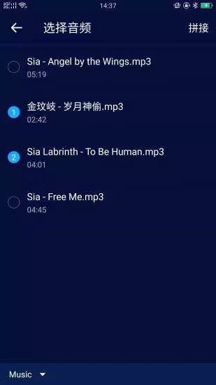 超级音乐编辑器APP