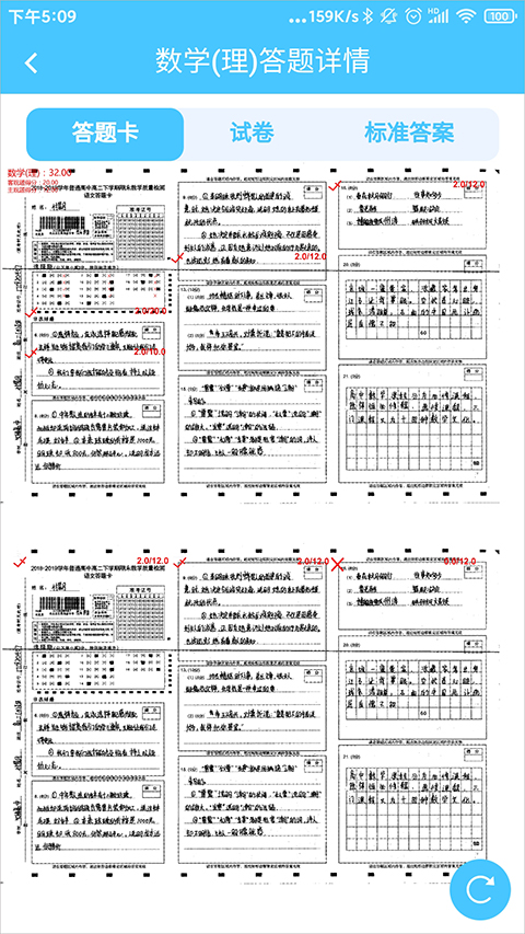 达美嘉家长端APP