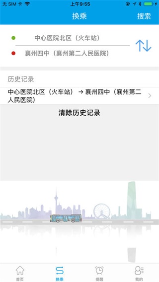 通卡出行APP