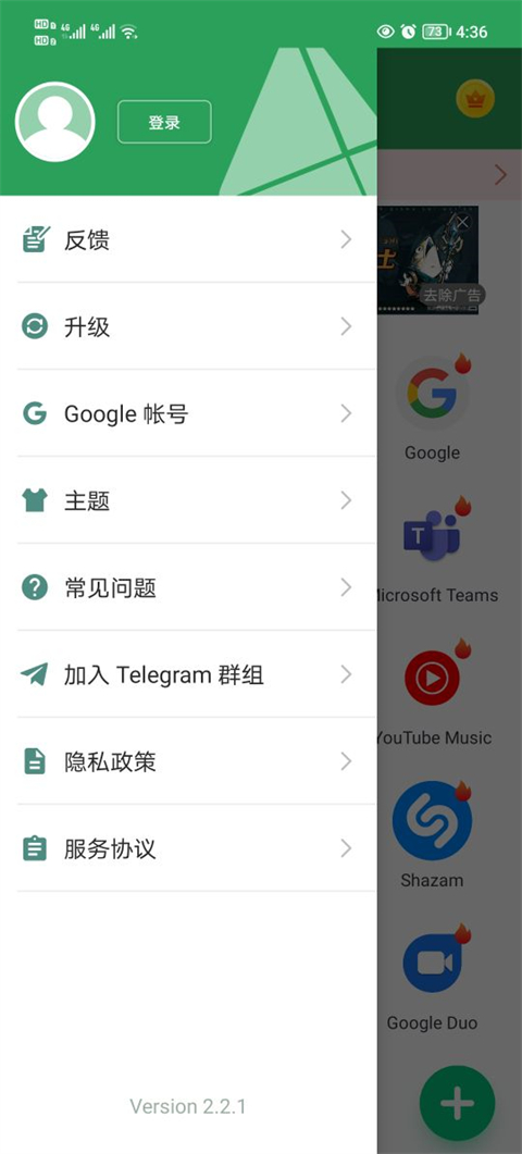 Gspace APP