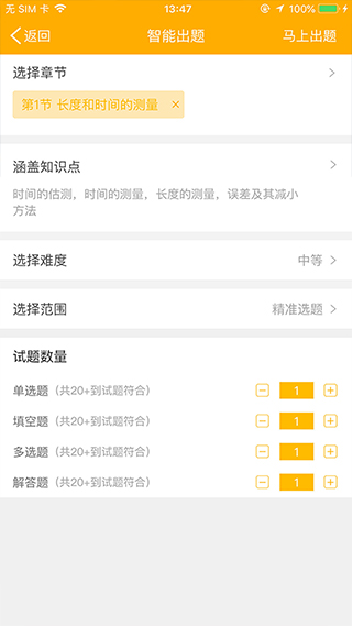 云校学堂APP