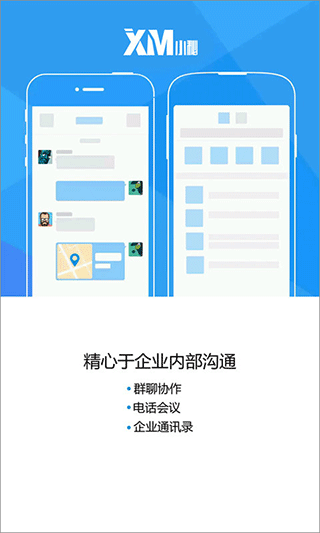 小秘APP