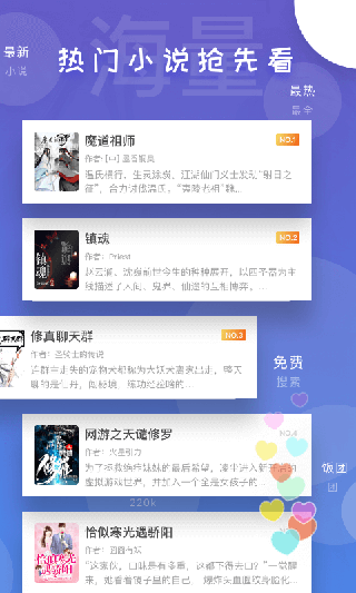 饭团看书pro os