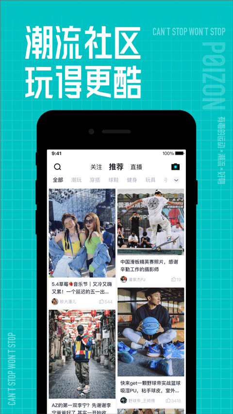 得物APP