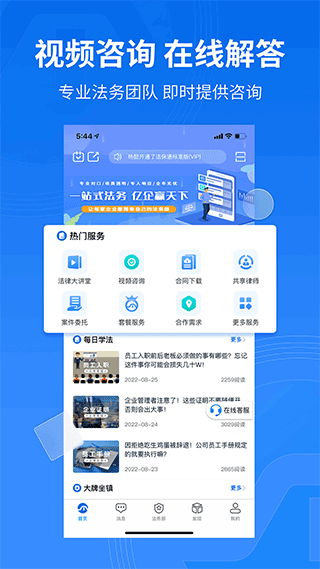 法保网APP