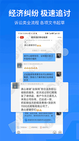 法保网APP