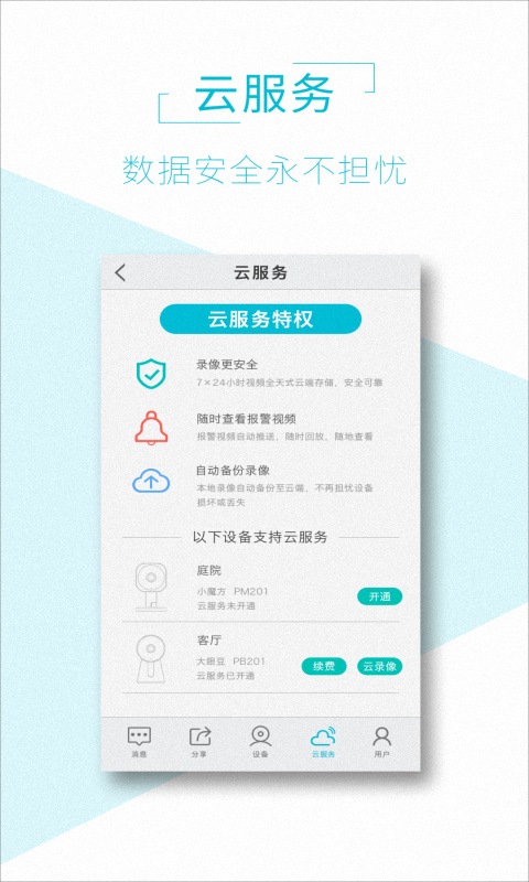 Aview APP去广告版
