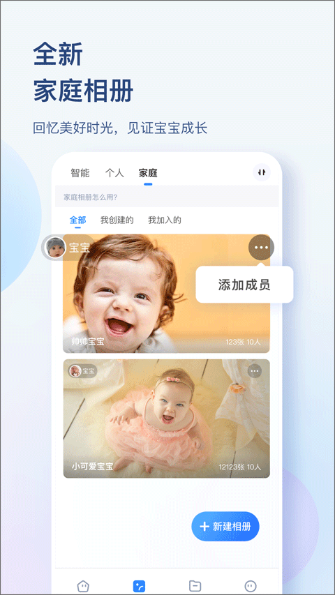 海康智存APP