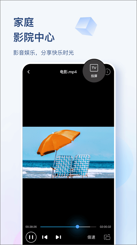 海康智存APP