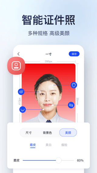 迅捷图片转换器手机破解版