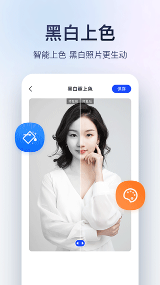 迅捷图片转换器手机破解版