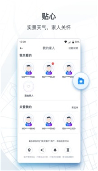 申程出行APP