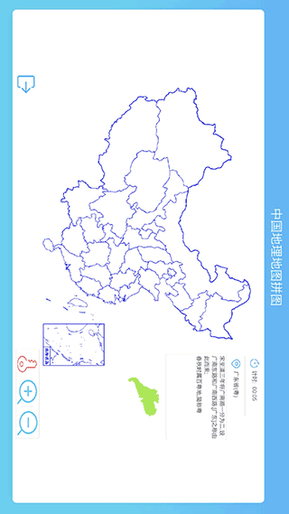 中国地理拼图APP