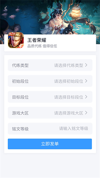 代练妈妈APP